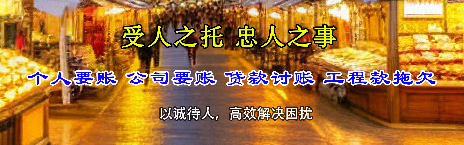 汉南收债公司
